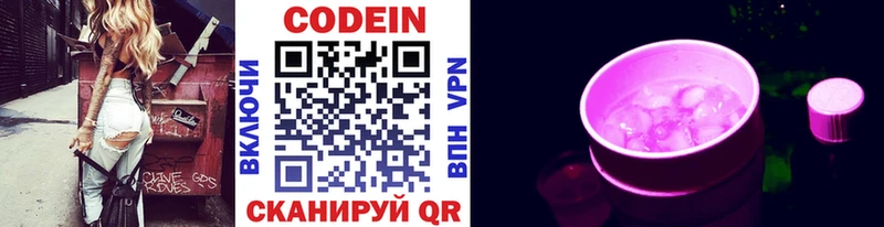 Кодеиновый сироп Lean напиток Lean (лин)  Олонец 