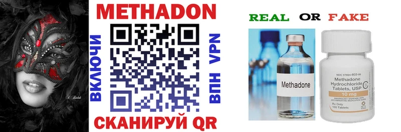 Метадон VHQ Олонец